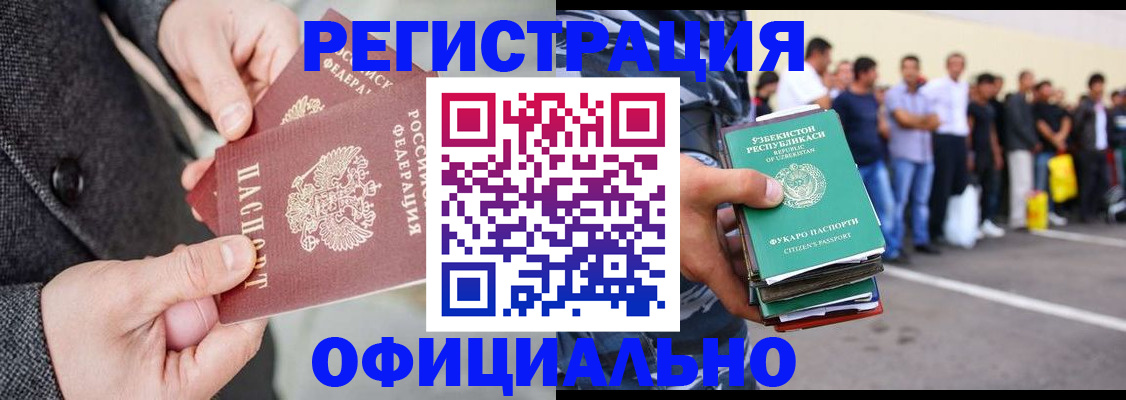 временная регистрация надежно в Рязани