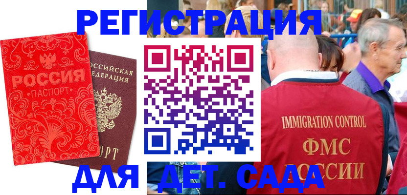 прописка для работы в Рязани