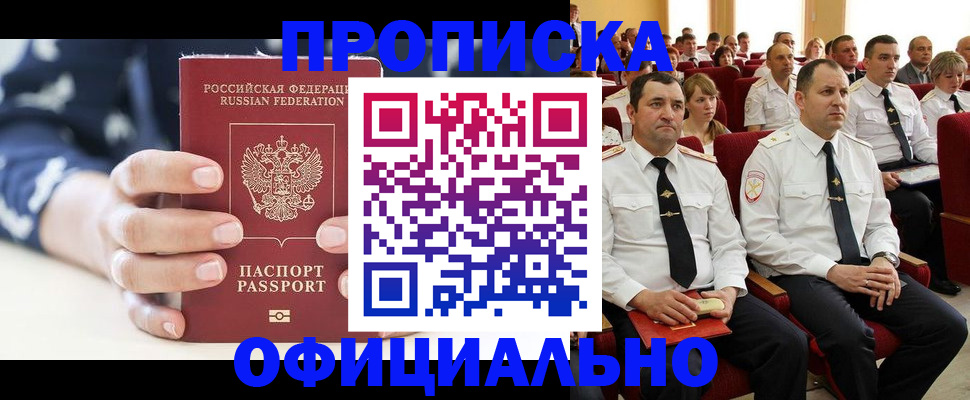 временная регистрация недорого в Рязани