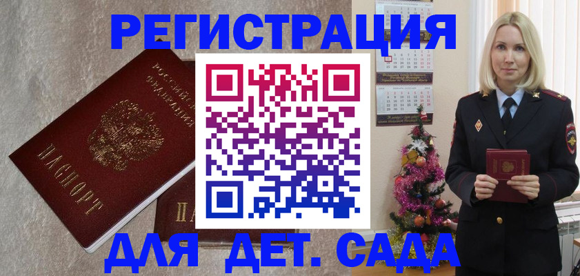 прописка для кредита в Рязани