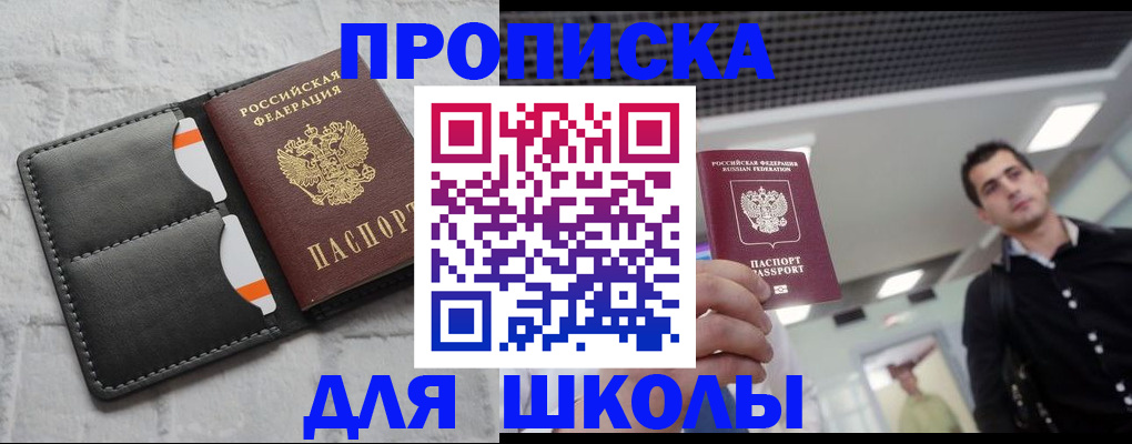 временная регистрация законно в Рязани