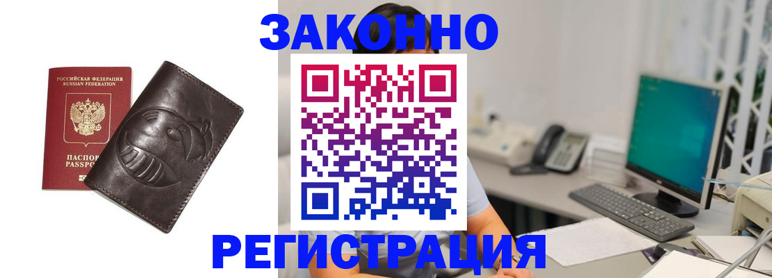 временная регистрация надежно в Рязани