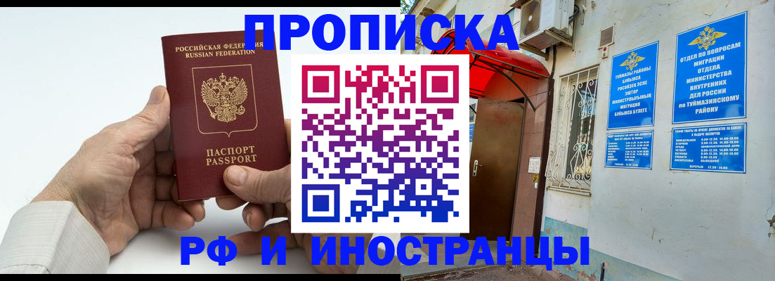 временная регистрация поиск в Рязани